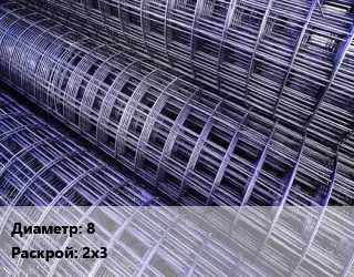Сетка кладочная d=8 Раскрой: 2х3